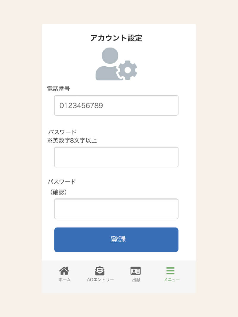 WEB AOエントリー | 入試・学費 | 広島の医療事務専門学校 | 広島医療
