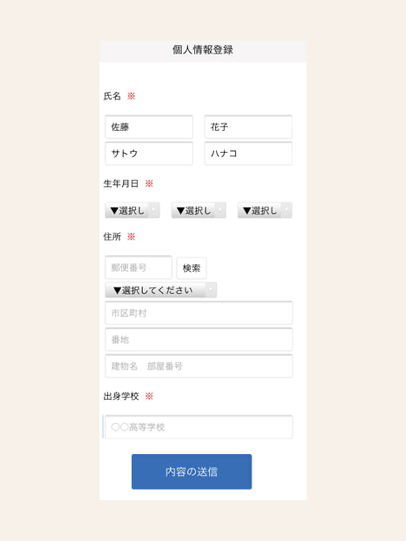 WEB総合型選抜エントリー | 入試・学費 | 仙台（宮城）の医療事務