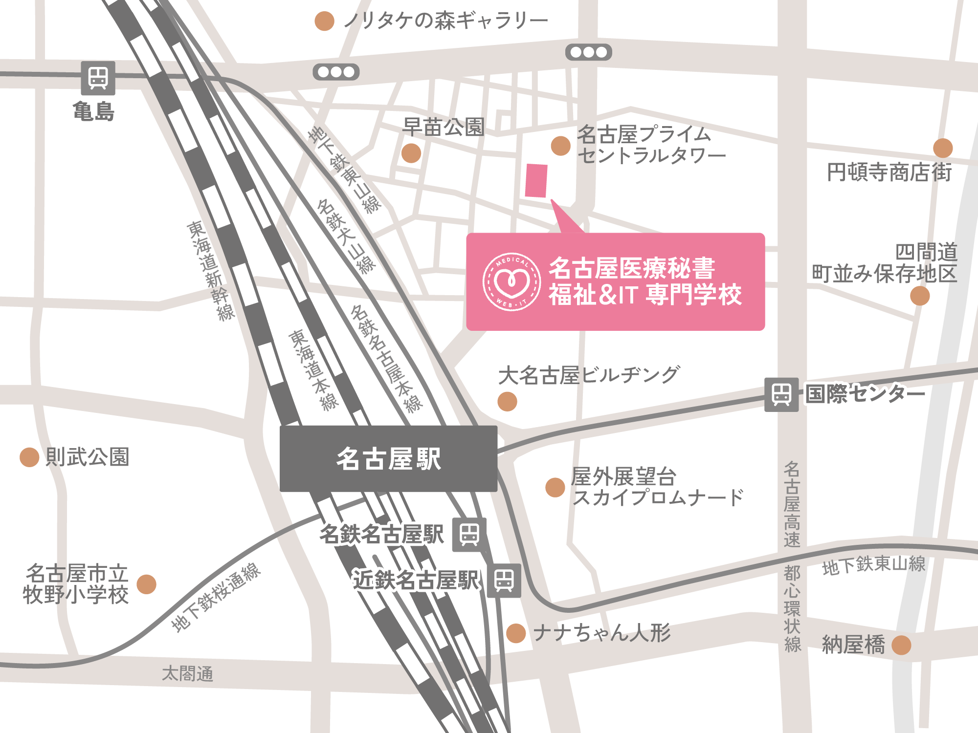 名古屋医療秘書&IT専門学校へのアクセスマップ。JR名古屋駅から地下鉄東山線で約2分で栄駅、13番出口より徒歩約3分。地下鉄栄駅から徒歩約3分。地下鉄名城線矢場町駅から徒歩約5分。名鉄栄駅から徒歩約3分。周辺には三越栄店、松坂屋名古屋店、名古屋パルコ、オアシス21があり、名古屋市中区栄の中心部に位置し、ショッピングエリアとしても充実した環境です