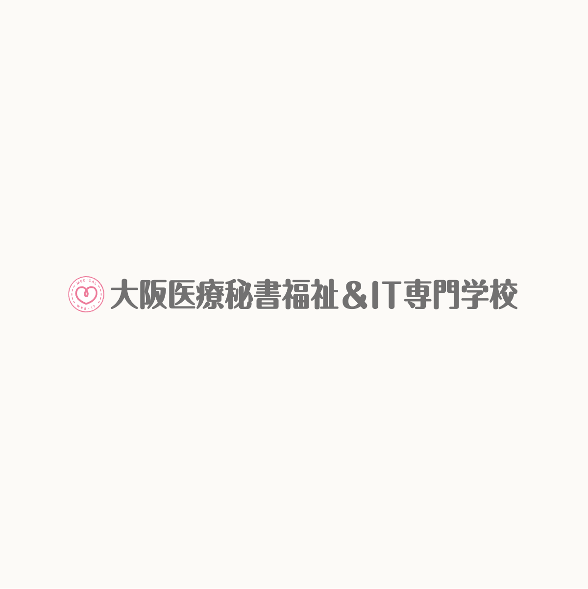 WEB AOエントリー | 入試・学費 | 大阪の医療事務・福祉専門学校