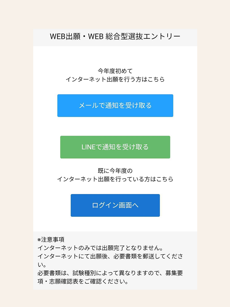 WEB総合型選抜エントリー | 入試・学費 | 仙台（宮城）の医療事務