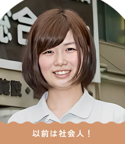 以前は社会人! 宮下 智沙都さん