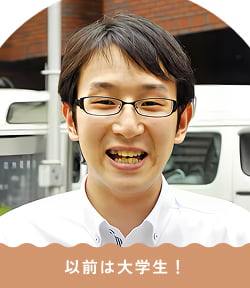 以前は大学生! 小森 浩平さん