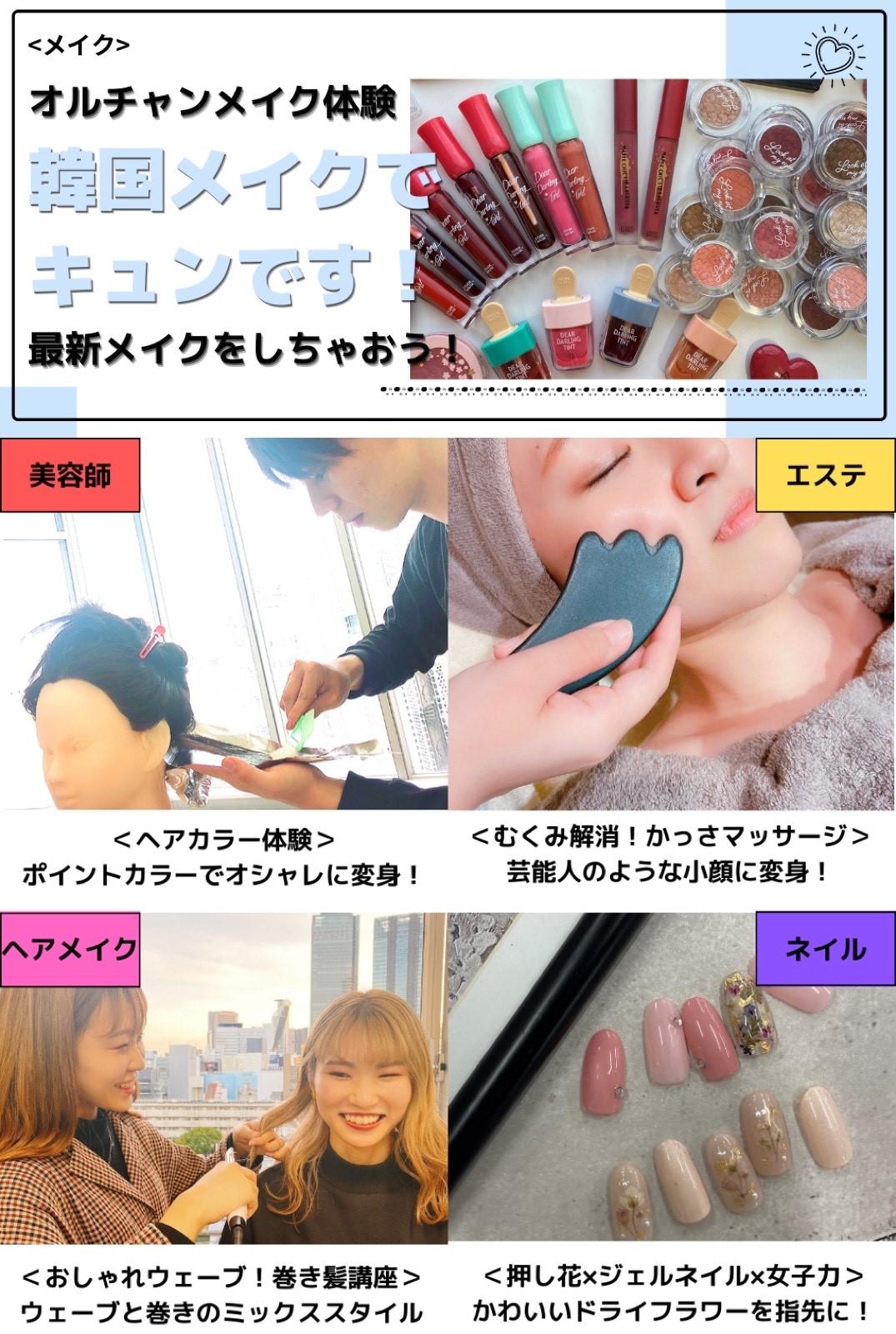 3月24日 水 来校型open Campus 保護者会同時開催 来校者へはコスメグッズのプレゼントもあるよ オープンキャンパス 名古屋 愛知 の美容専門学校 名古屋ビューティーアート専門学校 3月24日 水 来校型open Campus 保護者会同時開催 来校者へはコスメグッズのプレゼントもあるよ オープンキャンパス 名古屋 愛知 の美容専門学校 名古屋ビューティーアート専門学校
