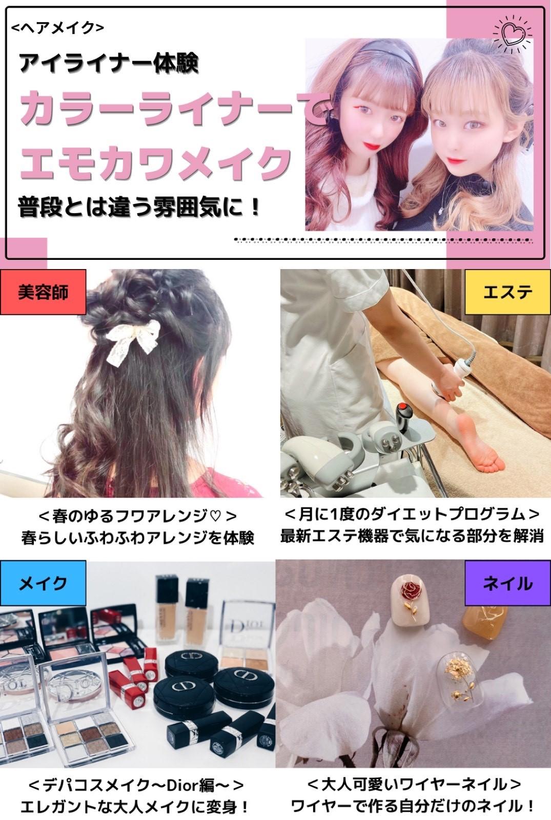 3月27日 土 来校型open Campus 保護者会同時開催 来校者へはコスメグッズのプレゼントもあるよ オープンキャンパス 名古屋 愛知 の美容専門学校 名古屋ビューティーアート専門学校 3月27日 土 来校型open Campus 保護者会同時開催 来校者へはコスメグッズのプレゼントもあるよ オープンキャンパス 名古屋 愛知 の美容専門学校 名古屋ビューティーアート専門学校
