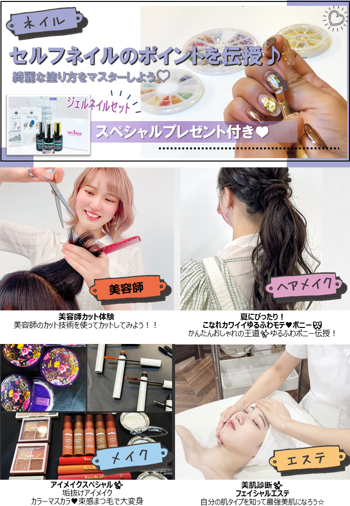 美容学校 ネイルセット