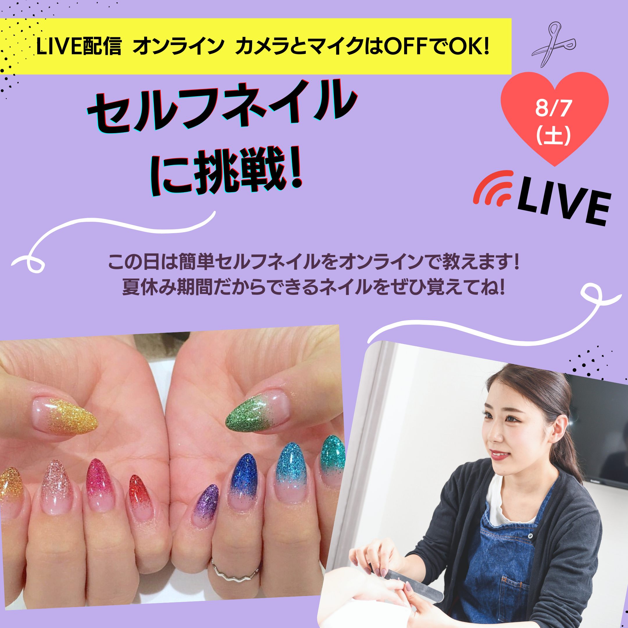 オープンキャンパス 名古屋 愛知 の美容専門学校 名古屋ビューティーアート専門学校