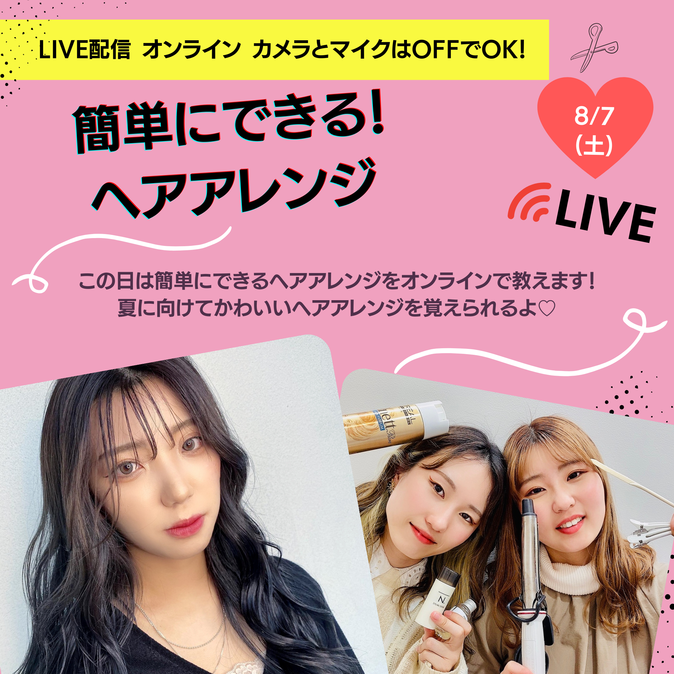 オープンキャンパス 名古屋 愛知 の美容専門学校 名古屋ビューティーアート専門学校