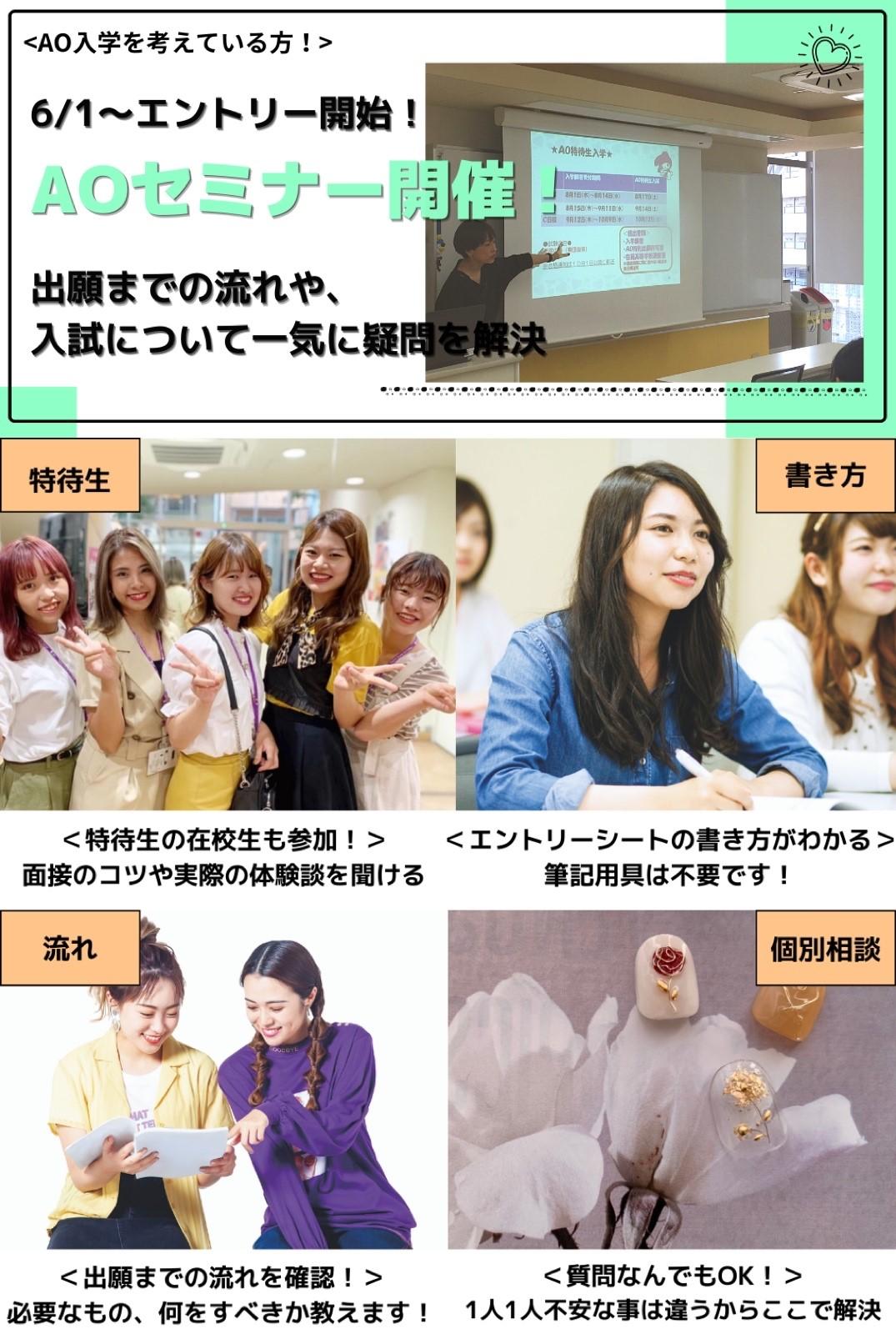 オープンキャンパス 名古屋 愛知 の美容専門学校 名古屋ビューティーアート専門学校