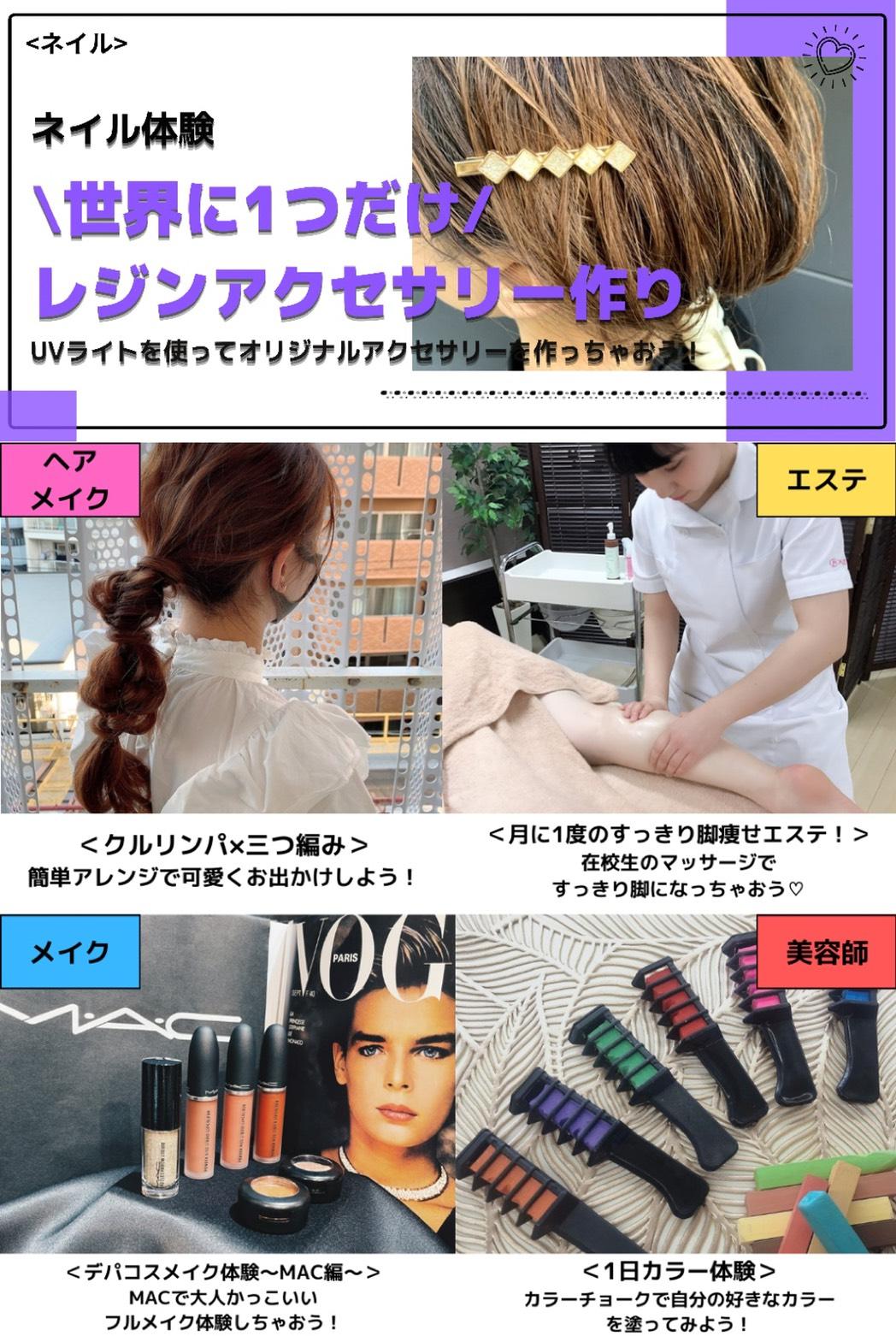 オープンキャンパス 名古屋 愛知 の美容専門学校 名古屋ビューティーアート専門学校 オープンキャンパス 名古屋 愛知 の美容専門学校 名古屋ビューティーアート専門学校