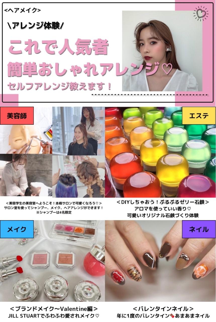 美容師専門学校グッズ 美容専門学校 道具 ヘア道具 美容師道具 美品