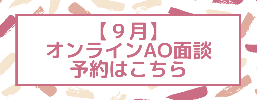 オンラインao面談予約受付中 最新情報 名古屋 愛知 の美容専門学校 名古屋ビューティーアート専門学校