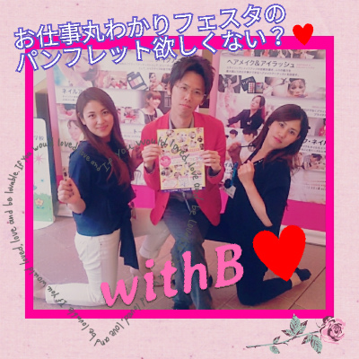 高校生１ ２年生必見 将来の夢迷ってない 最新情報 名古屋 愛知 の美容専門学校 名古屋ビューティーアート専門学校