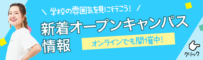 bnr_opencampus_news.png