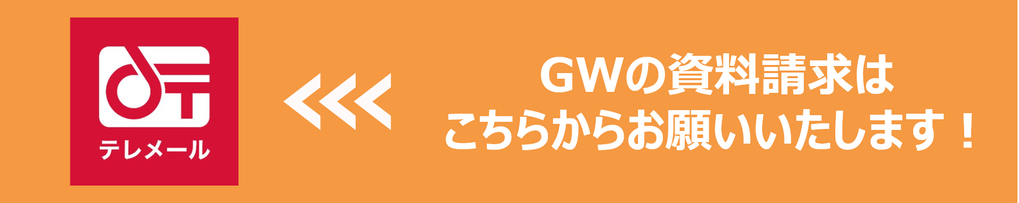 安井さんへ.png
