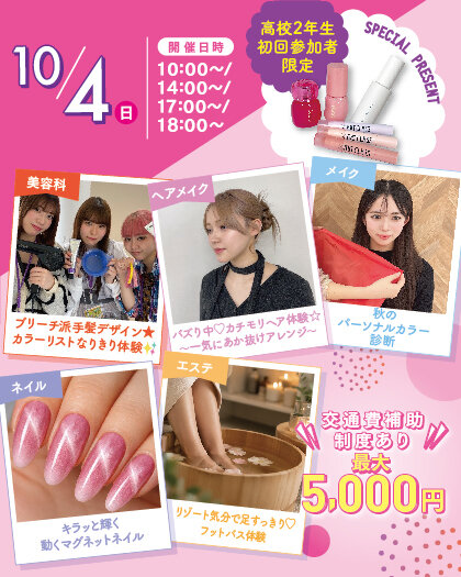 10月4日.jpg
