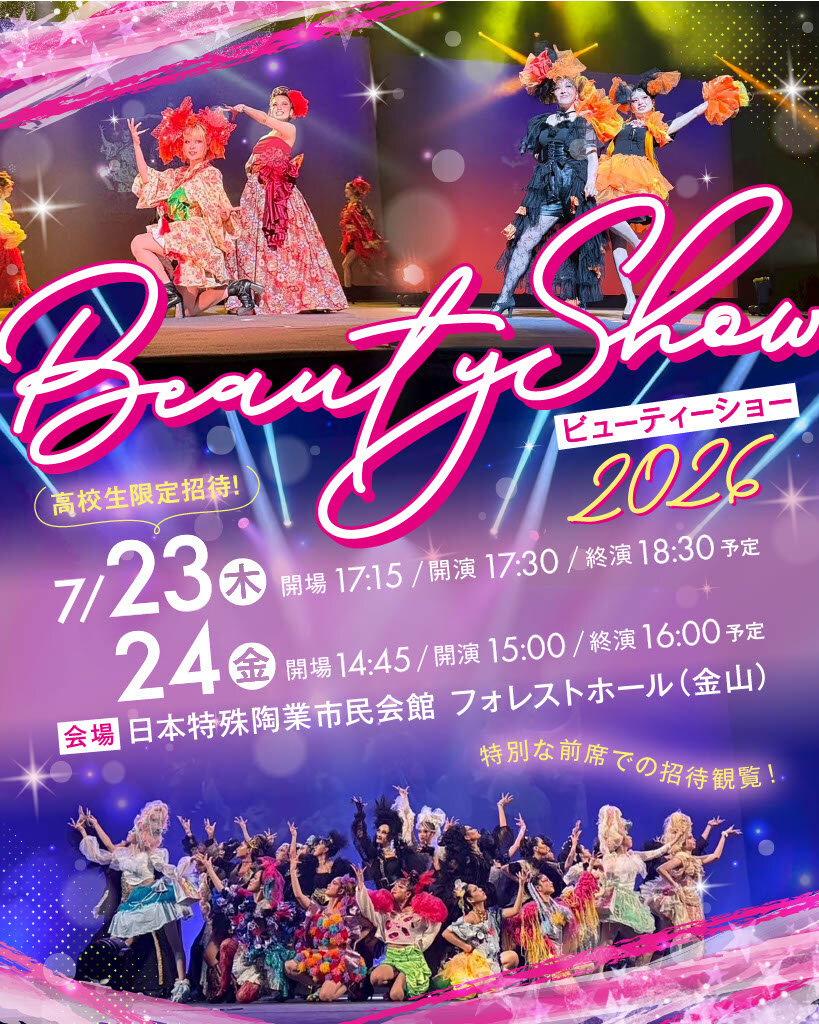top_2026BeautyShow.jpg