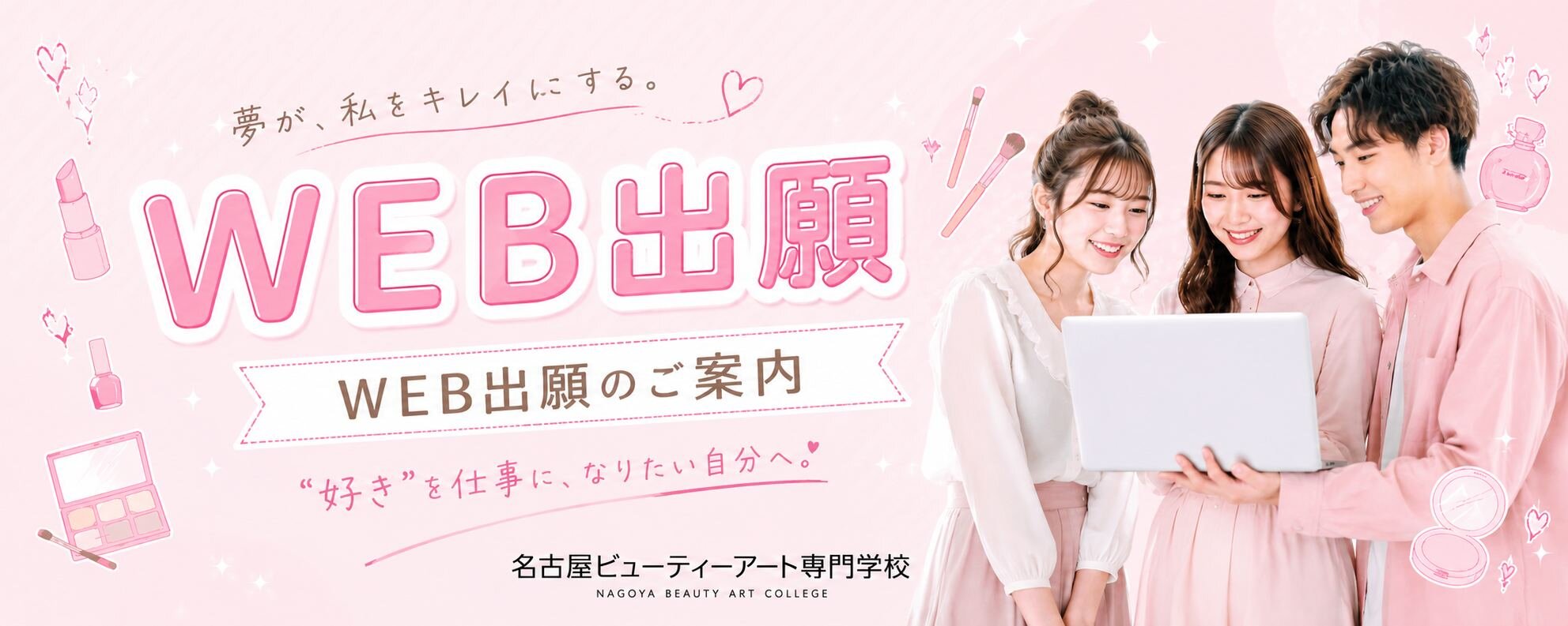 web_application_banner_compressed.jpg