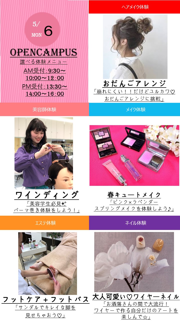 5月6日イベカレ用PPT フォーマット.jpg