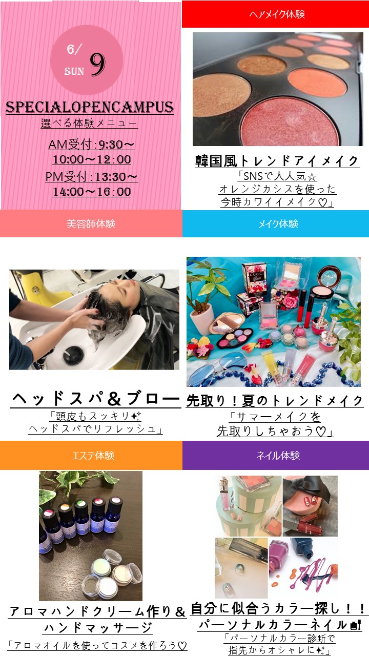 6月9日（日)イベカレ用PPT フォーマット.jpg