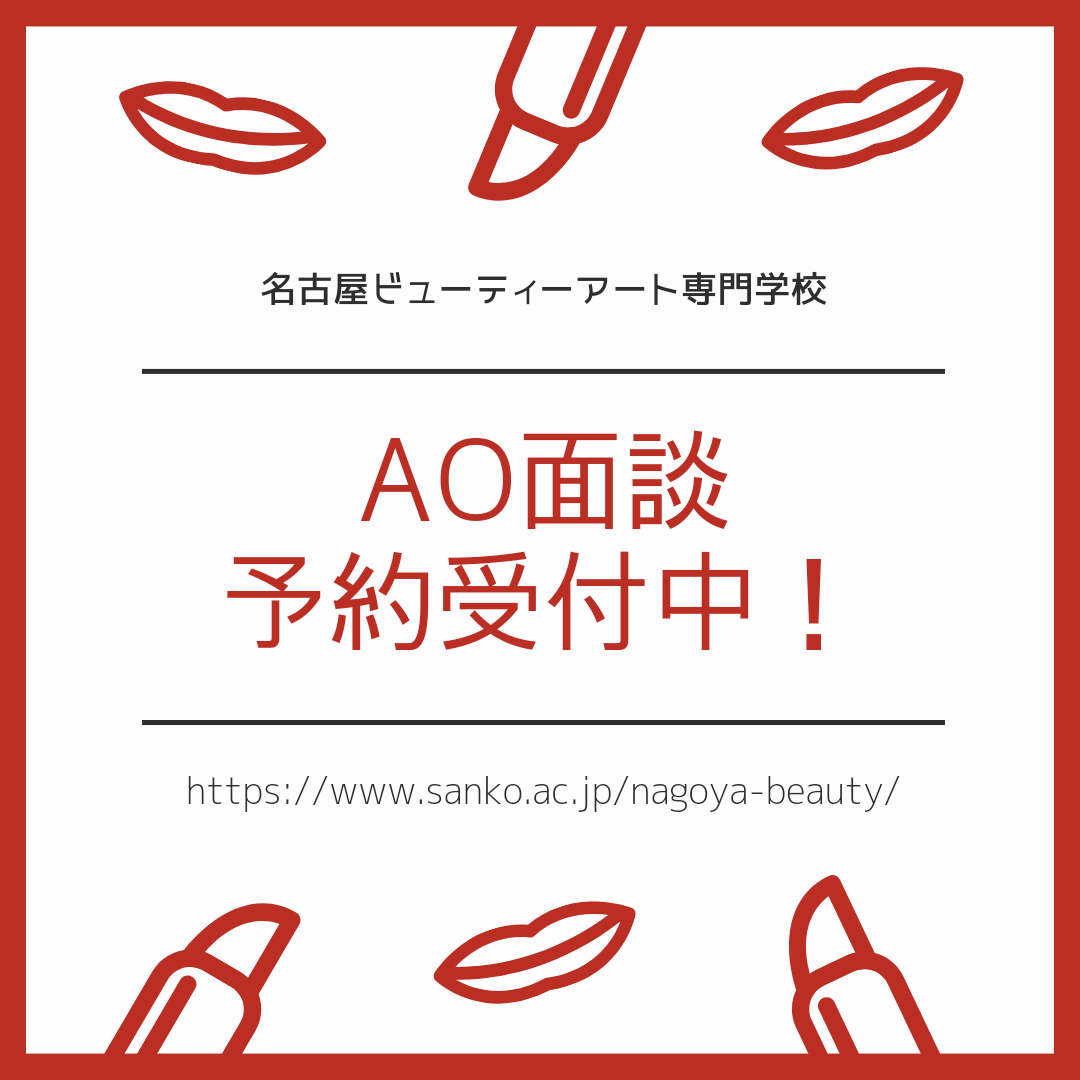 AO面談.png