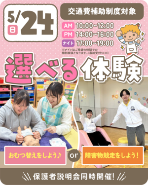 0524_通常バナー２.png