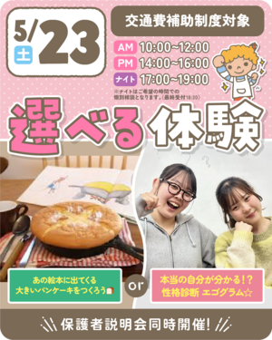 0523_NC選べる.png