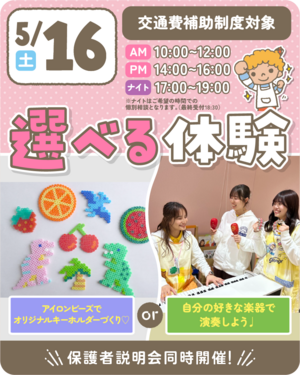 0516_NC選べる.png