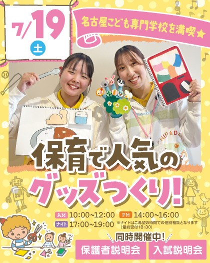 NC25_0719SP-0514.png