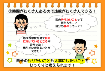 【名古屋】記事4-1.png