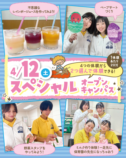 NC25_0412SP.png