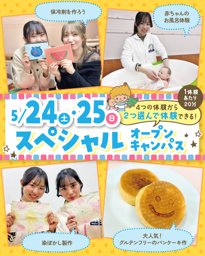 NC25_0524-25SP.png