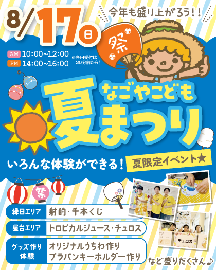 NC25_SP0817.png