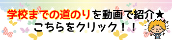 【名古屋】動画詳細バナー.png