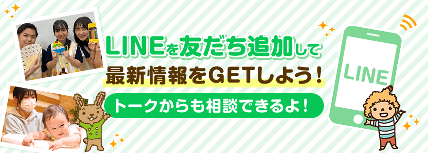 公式ライン画像.png