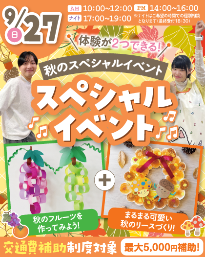 top_NC26SP0927420x525.png