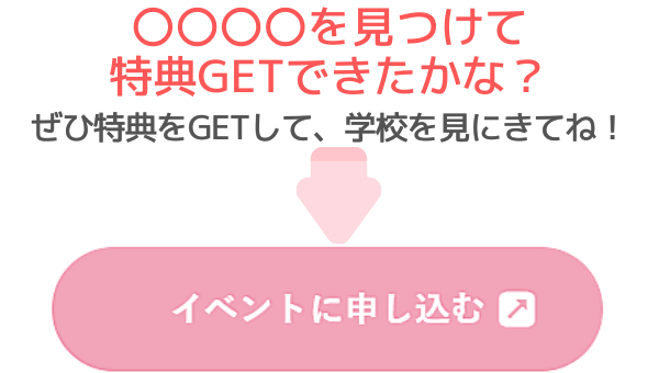 マイメロ探せ2-1.png