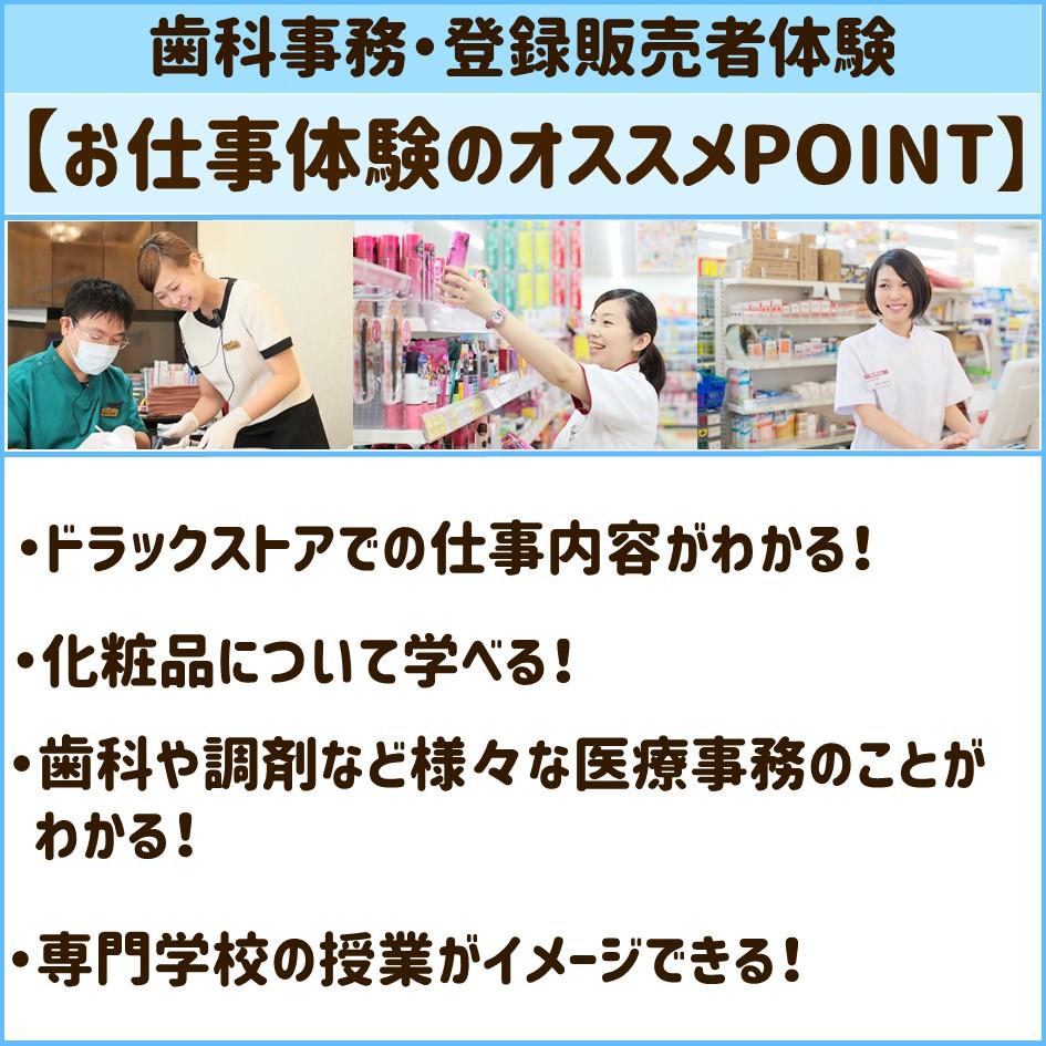 歯科事務・登販（イベカレ内面）.jpg