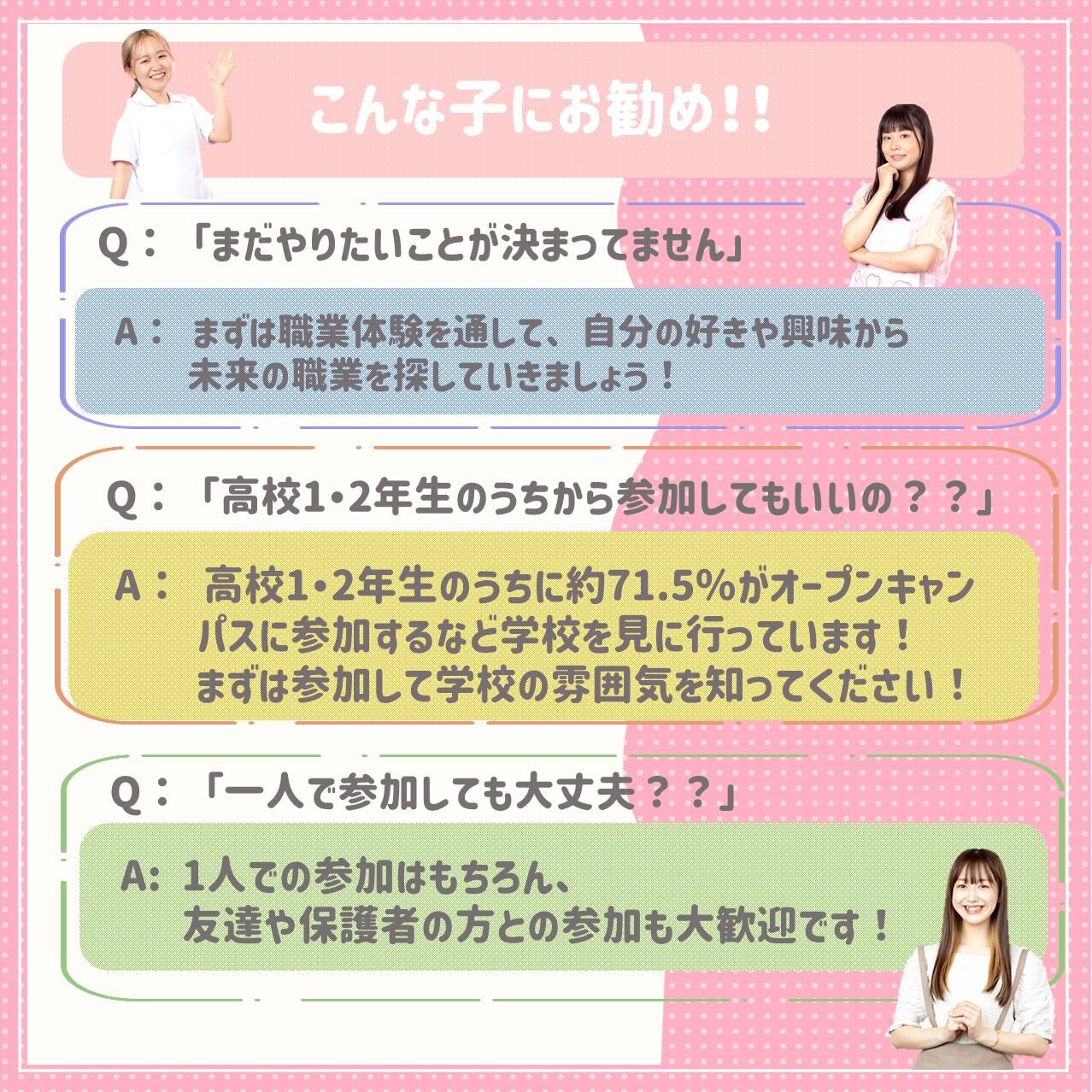 1・2年生イベイベカレ内容②.jpg