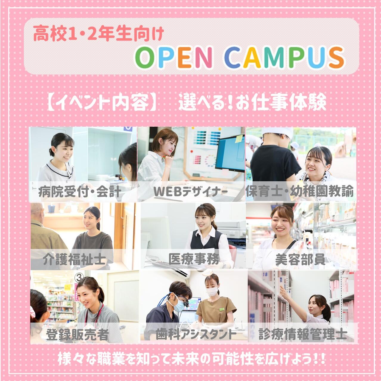1・2年イベイベカレ内容①.jpg