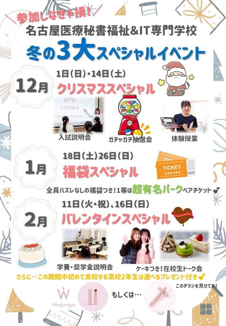 冬の3大OCペラ.jpg