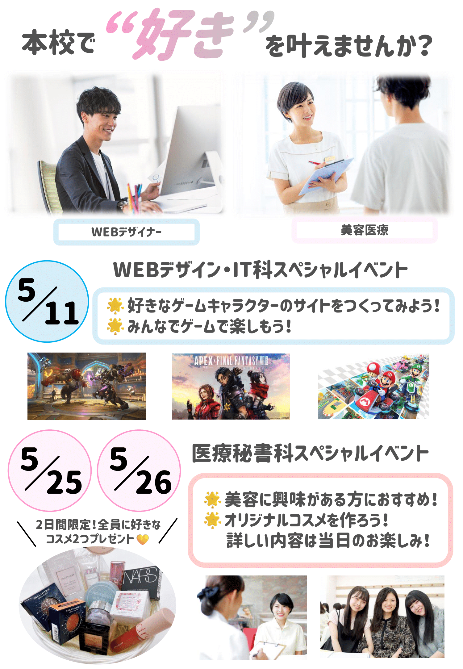 5月おすすめイベント-1.png