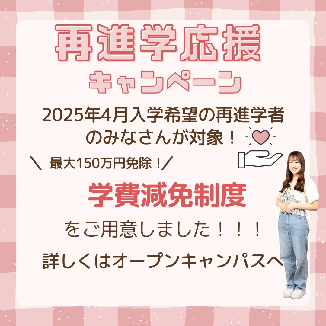 再進学.jpg