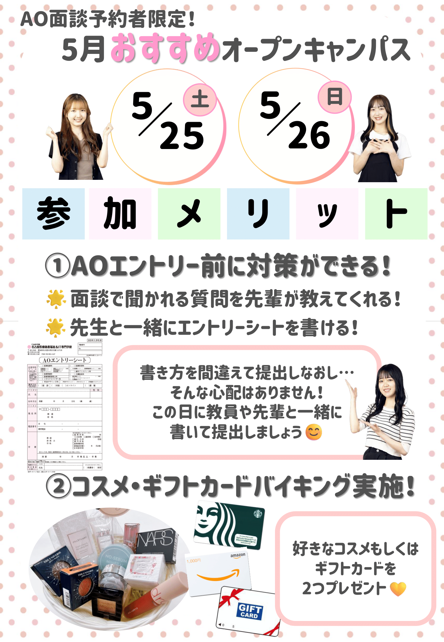 5月イベントペラ（リピ向け-1.png