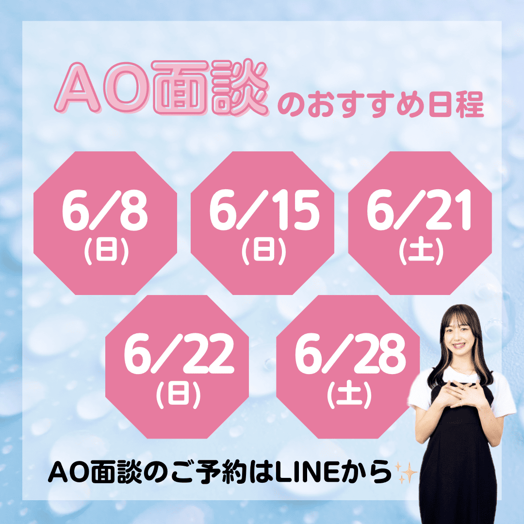 オープンキャンパス日程 - 4.png