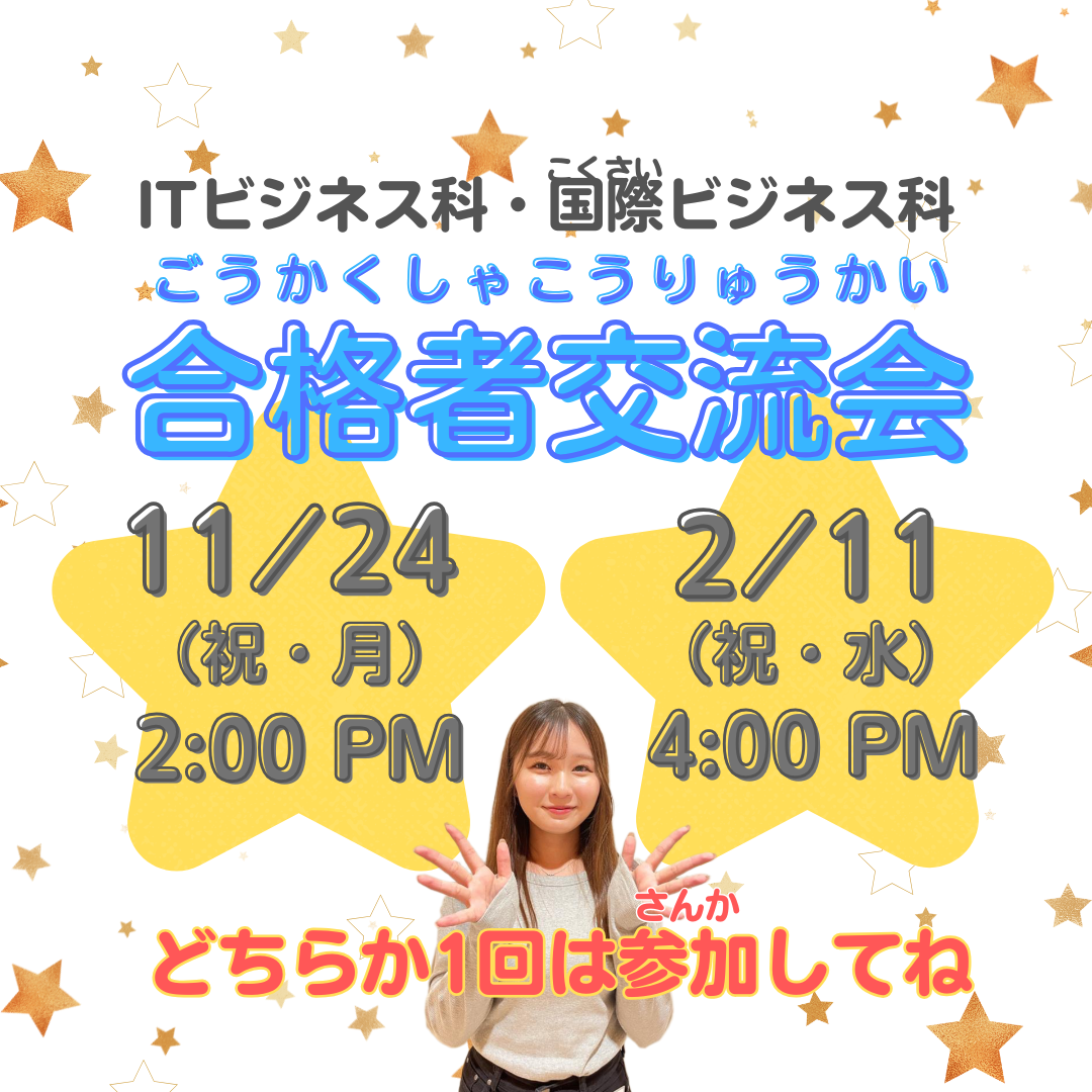 11月オープンキャンパス日程のコピー.png