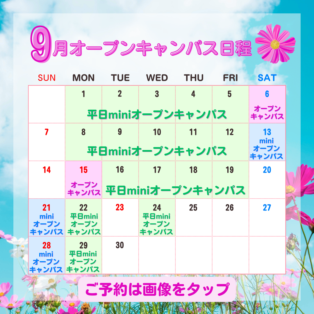 水色 シンプル 夏 2025年 7月 8月 9月 カレンダー Instagram 投稿.zip - 1.png