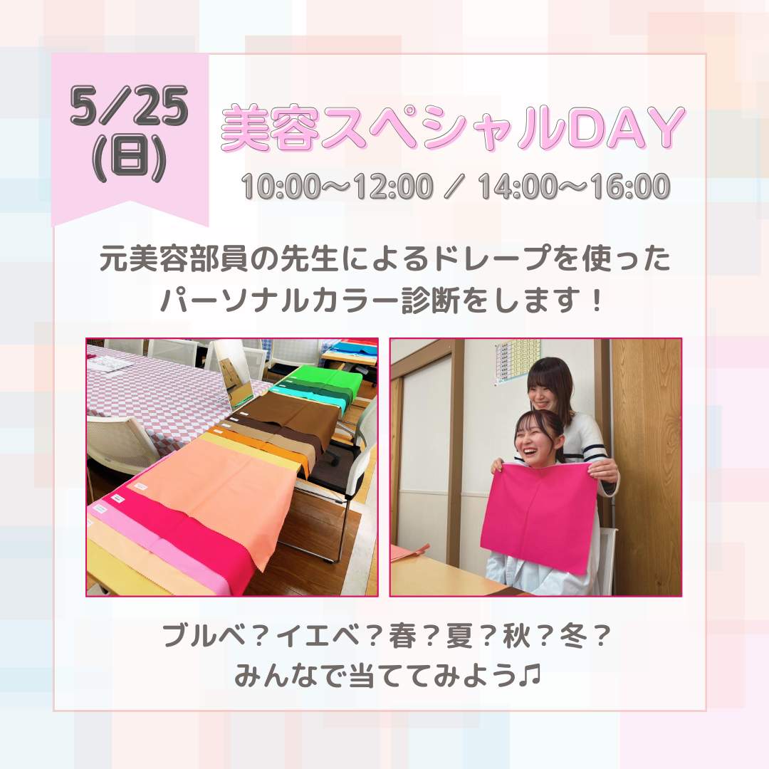 美容医療コース (2).png