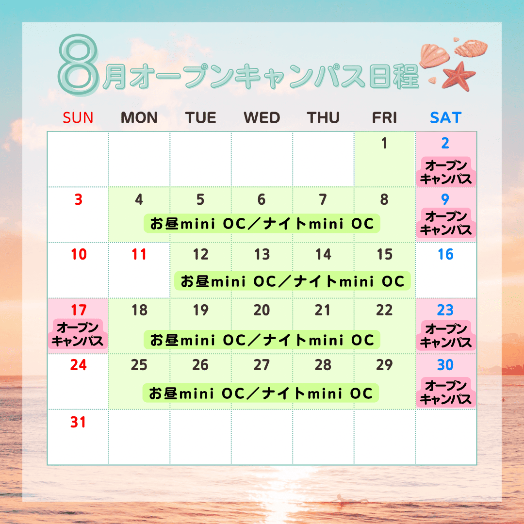 水色 黄色 シンプル 2025年 6月 7月 8月 カレンダー
Instagram 投稿 - 1.png