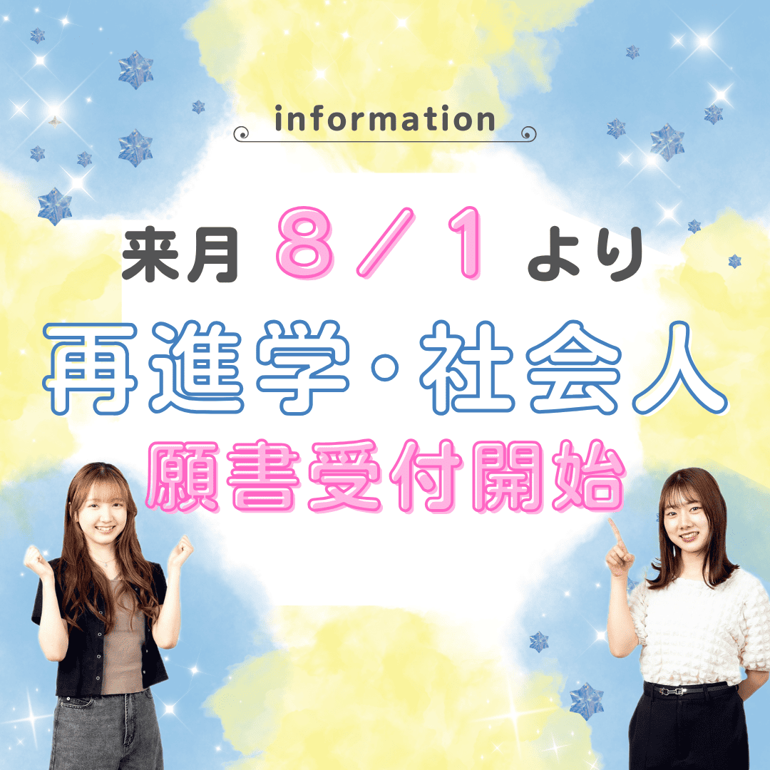 ８月１日より (2) (1).png